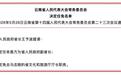 袁方任云南省副省长，曾任安徽省马鞍山市委书记