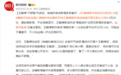 王鹤棣家炸串店评分跌至3.4 粉丝涌入评论区刷好评