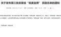 安徽一市21家民宿成功入选第三批“皖美金牌”