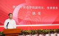 浙外举办“文脉与数智：AI时代读写教育的守正与突围”研讨会