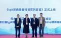IgA肾病患者科普知识百问百答正式发布 权威科普助力科学管理疾病