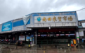 奉化这个农贸市场改造工程正式启动！