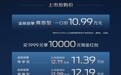 全路况省油！一箱油跑1500km！长安蓝鲸超擎双车上市，引领HEV进入7万时代