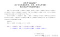无人机适飞空域扩容至39.1%，山东发布无人机新规，5月14日启用
