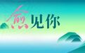 在佛顶宫，我被一幅画留住了......