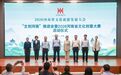 “文创河南”推进会暨2026河南省文化创意大赛启动仪式举行