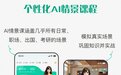 2026英语口语学习工具！AI口语神器碾压9款APP，零基础也能告别哑巴英语