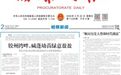 象山港内，蓝点马鲛如约归来