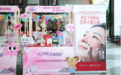 贝泰妮以专业守护皮肤健康　传递向善力量