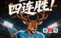 盐城鹿战队！拼到底！赢下去！ 5月23日