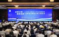 2026年“百场万企”大中小企业融通对接高端装备制造台州专场活动举行