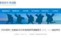 安徽高考期间这些行为会取消成绩甚至触犯刑法！举报电话公布