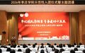 枣庄学院举行2026年示范性入团仪式暨新发展团员主题团课