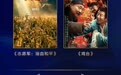 第六届新时代国际电影节落幕 《哪吒之魔童闹海》斩获金扬花奖最佳影片