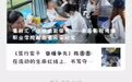 江西省“三免”交通电子卡免费刷码乘车，快来登记吧！