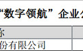 上饶39家企业入选江西省第三批“数字领航”“数智工厂”以及“小灯塔”企业名单