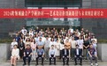 江西财经大学举行2026跨领域融合 产学研协同——艺术设计的创新路径与未来图景研讨会