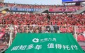“东北超”来了！中国人寿助力区域体育赛事健康发展