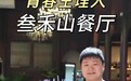 青春主理人丨严小胖：从“定格幸福”到“烹饪温暖”