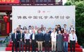 兖州兴隆寺举办佛教中国化学术研讨会，以文化浸润推动宗教中国化走深走实