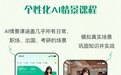2026外贸英语口语APP推荐：免费神器深度测评，2000万外贸人真实力荐！