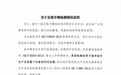 冲上热搜！门店一年关577家、股价深度破发，周六福怎么了？