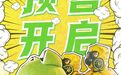 《极限逃生》预售开启领笑暑期 吴昱翰徐璐张海宇爆笑逃生