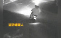 忘锁车门，亳州一男子被盗1.8万元现金！