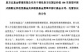上百只基金，密集降费