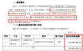 绍兴富豪被传跑路？富二代紧急澄清：没跑，没内讧，想办法还债去了