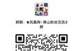 顺德“移动探头”上线！外卖骑手成“食安哨兵”守护市民舌尖安全
