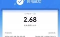 南昌湾里洪恒花园小区电动车充电桩收费离谱，服务费是电费2倍？当地回应