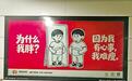 南昌地铁“体己话”火出圈 网友：“原来南昌这么浪漫”