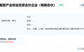 智谱联合多家机构在上海设立人工智能产业创投基金