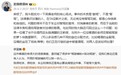 奕境总经理谈首例醉驾智驾获刑案：问题不在智驾而是醉驾的人心存侥幸