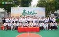 深耕未成年人法治与成长 谭松韵代旭《春禾之上》六一开机解锁影视普法新篇章