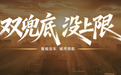 主流家庭 科技平权 比亚迪王朝官宣普及天神之眼B 并率先承诺为城市领航安全兜底