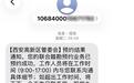 从“联合踏勘”到“预约踏勘” 西安高新区挖掘占道施工许可再提速