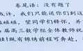 “没有题了，或许，我们只能送你们到这儿” 试卷留白藏牵挂，济南高三学子收获别样考前祝福