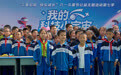 童心向科技　欢乐满校园