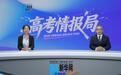 2026新华网高考情报局丨西南民族大学：新增多个招生专业和创新班 全方位赋能学子成长