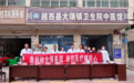 医疗“组团式”帮扶——医防融合深耕基层 巡回医疗守护民心