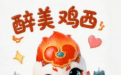 【迎旅发 看鸡西】“吉小喜”表情包来袭！立刻开启霸屏模式！