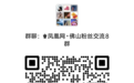珠江医院三水医院张振副院长一眼识破糖友内出血，救下一命