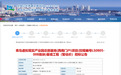 18亿元VR产业项目要来，为何是青岛？