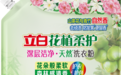 洗衣粉推荐：告别洗衣困扰，这三款洗衣粉让你爱上洗衣服