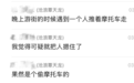强治理 护民安 促发展丨确认过眼神，他是偷车的人