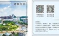 网传四川资阳70岁以上老人可免费乘坐地铁，公交公司辟谣