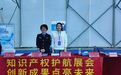 从“后台”到“展台”——“涉外商事调解宣传月”进展会专场