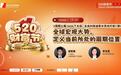 走出“低利率迷雾”　家庭财富该如何配置